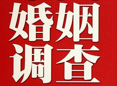 「建安区福尔摩斯私家侦探」破坏婚礼现场犯法吗？